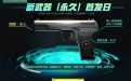 CF加特林神枪节领取TT-33（永久）