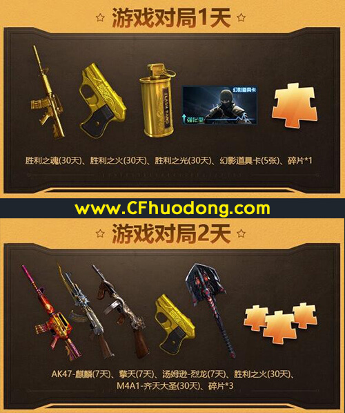 CF活动9月枪王集结令