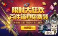 CF国庆活动2017网址