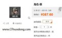 关注微信赢CF永久角色葵