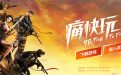 9月CF活动就要痛快玩网址