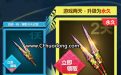 CF活动送限定武器：2017万圣节纪念版女皇利刃 （永久）