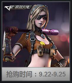 CF活动武器道具打折