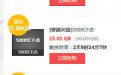CF点半价活动