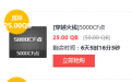 穿越火线CF点半价打折活动网址