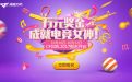 CFGIRL2017海选活动网址