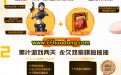 CF活动送永久邓紫棋
