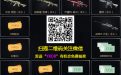 CF悦享夺宝网址