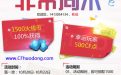 CF活动非常周末领火线币+CF点