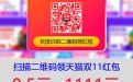 2017年天猫双11红包领取地址