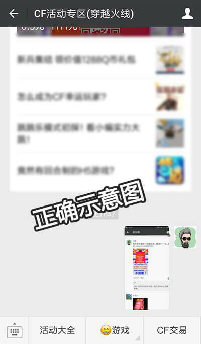 发微信截图