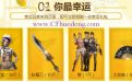 免费领取太极扇（永久）