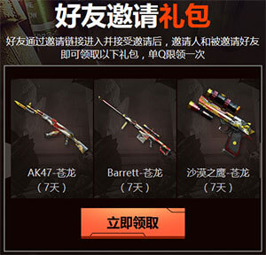 AK47-苍龙、Barrett-苍龙、沙漠之鹰-苍龙