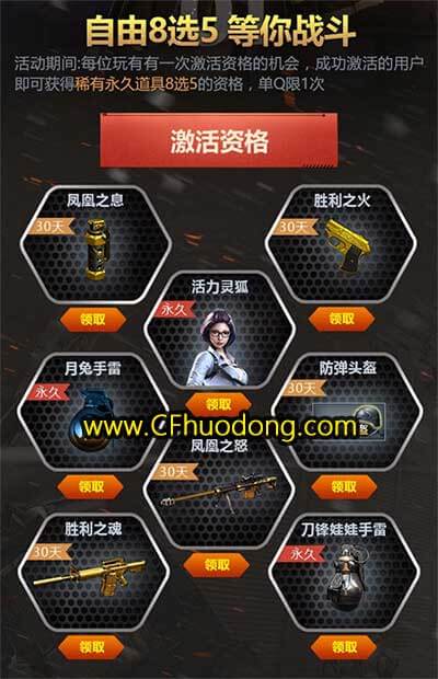 CF枪王幸运星11月网址