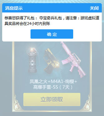 CF夺宝奇兵活动资格