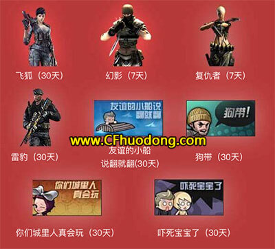 CF活动领取会累积的红包