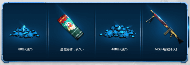 CF领圣诞彩砖活动