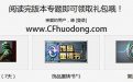 CF新版本阅读礼包