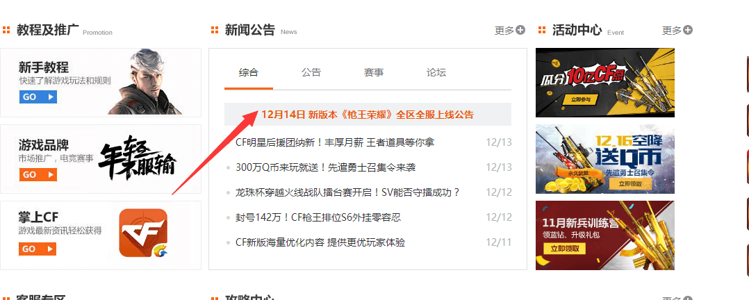 CF男性英雄级角色即将来袭？