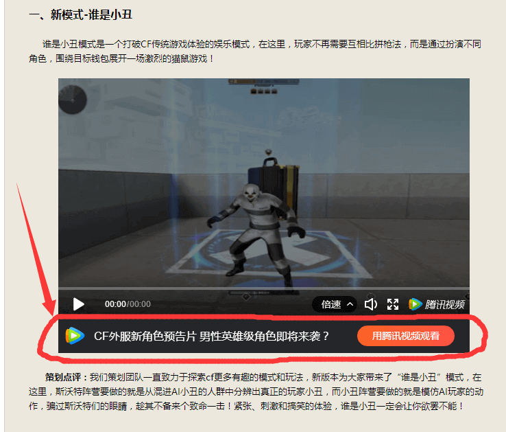 CF男性英雄级角色即将来袭？
