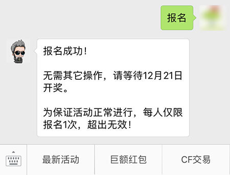 报名参加免费CF换购活动