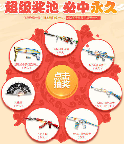 CF活动领蓝色骑士（永久）、太极扇（永久）、AK47-K（永久）