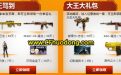 CF大王驾到12月网址
