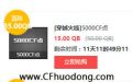 12月CF点券打折活动