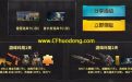 CF12月枪王集结令活动领英雄级武器