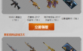 CF腾讯视频VIP活动