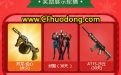CF火线刮刮乐抽烈龙悦心