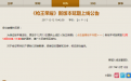 《枪王荣耀》新版本延期上线公告
