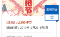 2018年CF元旦神枪节网址