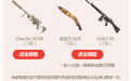 11月CF周末痛快玩活动