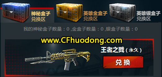 CF一锤定音12月网址