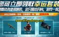 CF活动送角色：兰（永久）