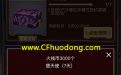 CF活动领3000火线币