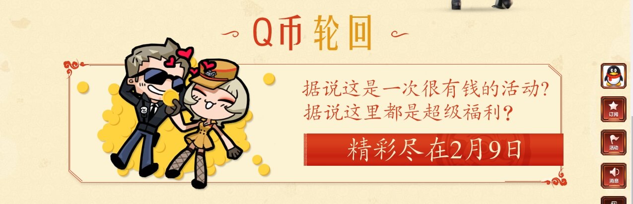 CF神枪庆新年 永久斩魔刀胜利之火限时免费返场必得!