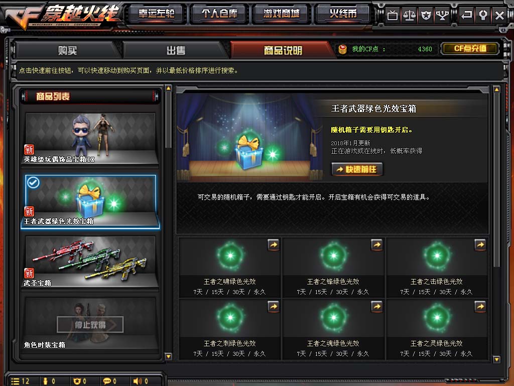 CF体验服生存竞技变动