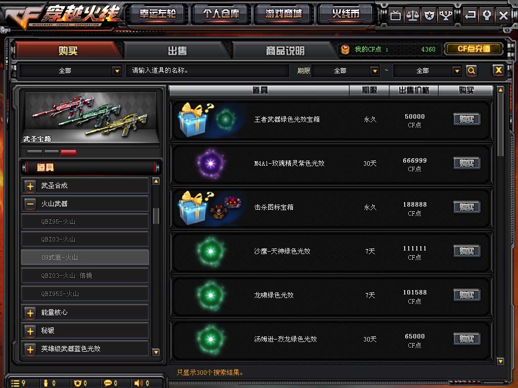 CF体验服生存竞技变动
