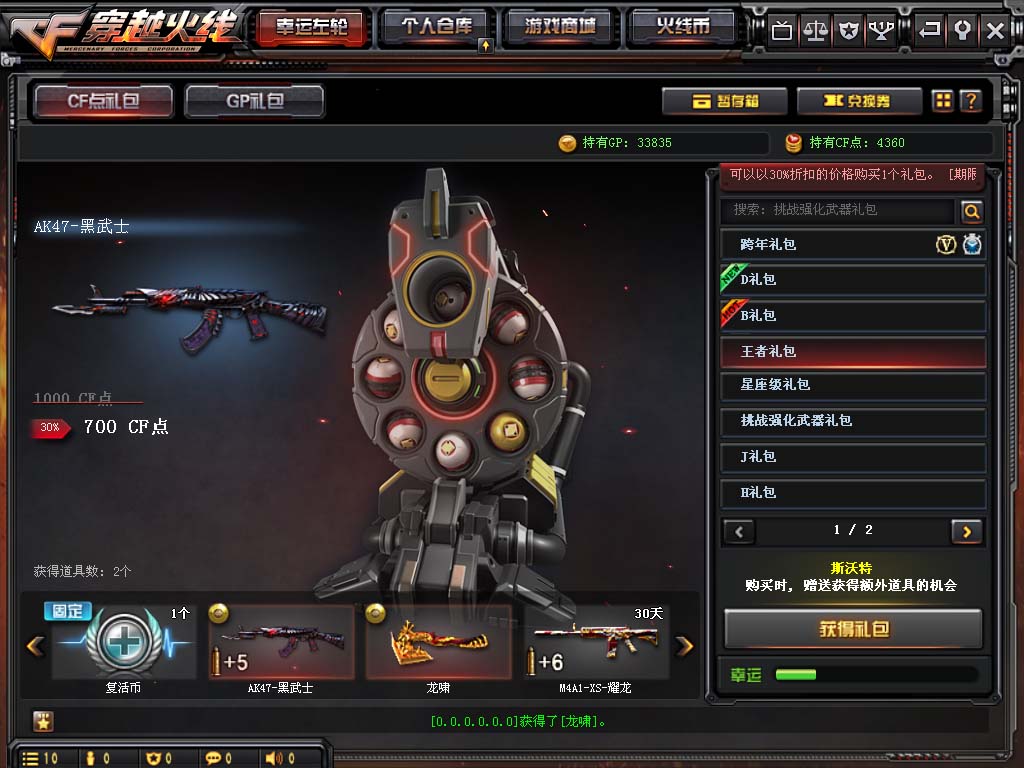 CF体验服生存竞技变动