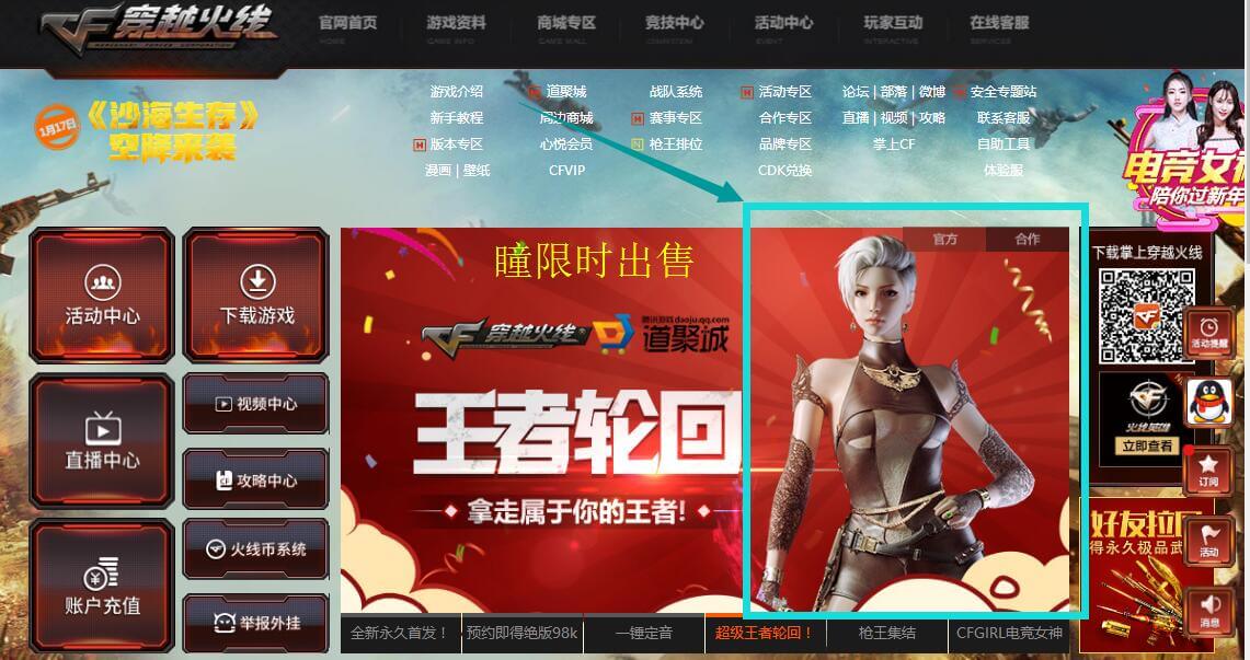 CF超级轮回限时加入首个男英雄角色：瞳！