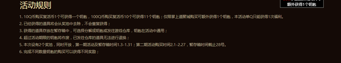 CF超级轮回限时加入首个男英雄角色：瞳！