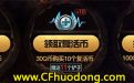 CF百万金矿活动网址