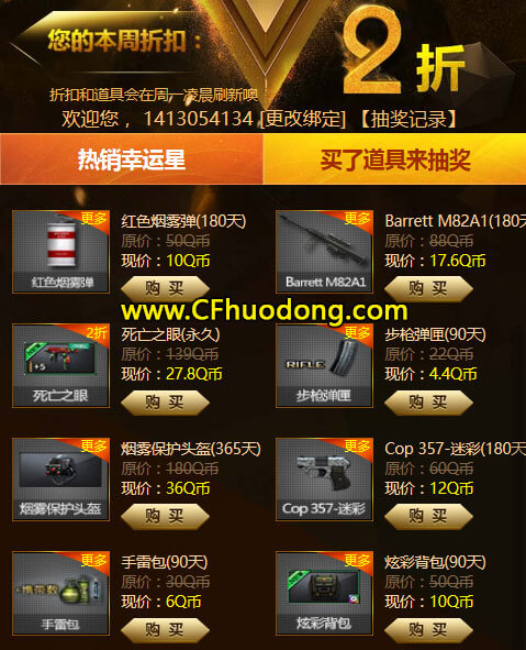 CF王牌幸运星网址