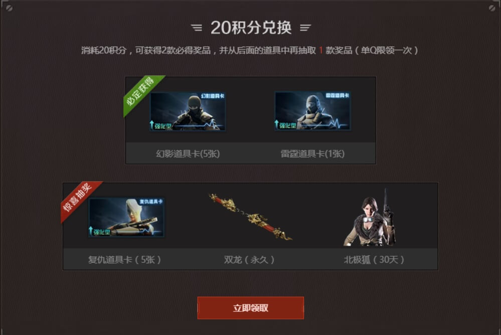 CF登录WeGame游戏天数 必得英雄级武器