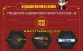 CF活动领取白鲨战队名片7天