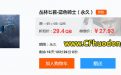 CF丛林匕首购买网址