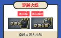 掌上道聚城CF春节活动