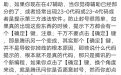 封号